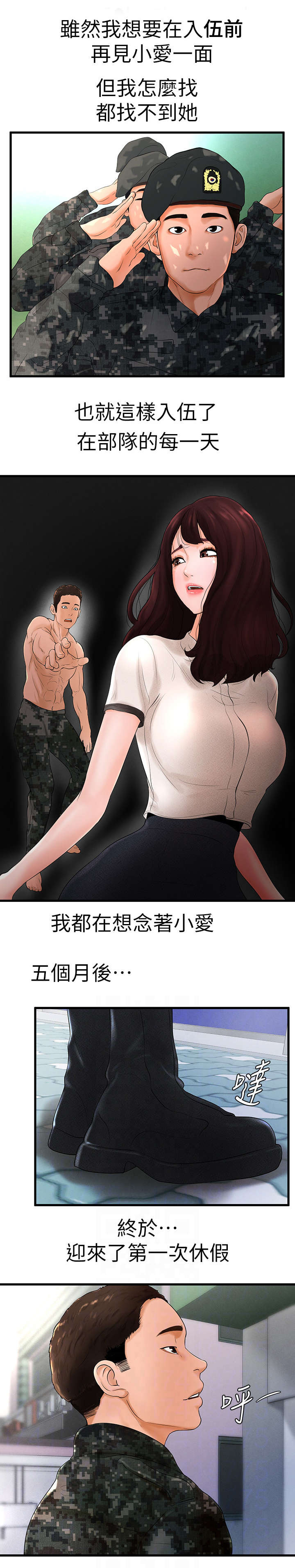 第12话3