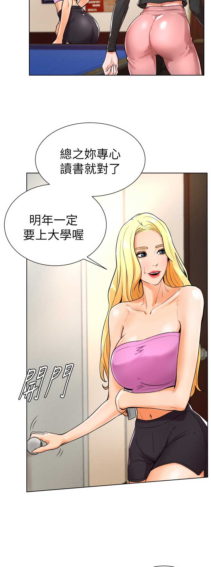桌球甜心漫画漫画,第35话2图