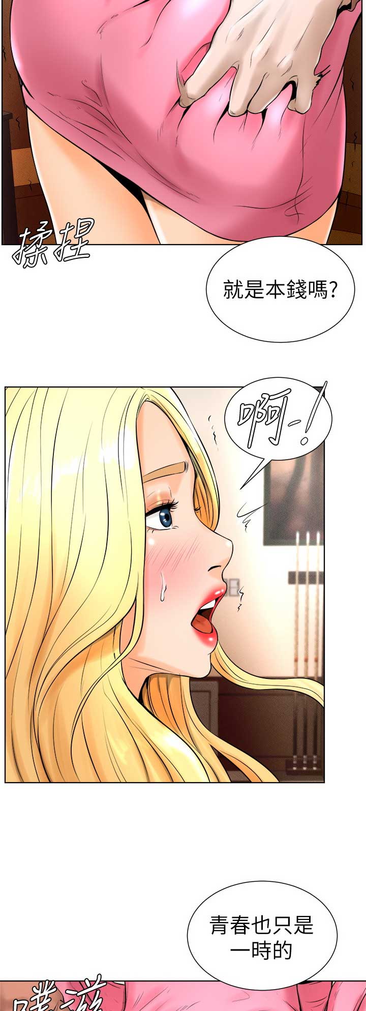 第30话2