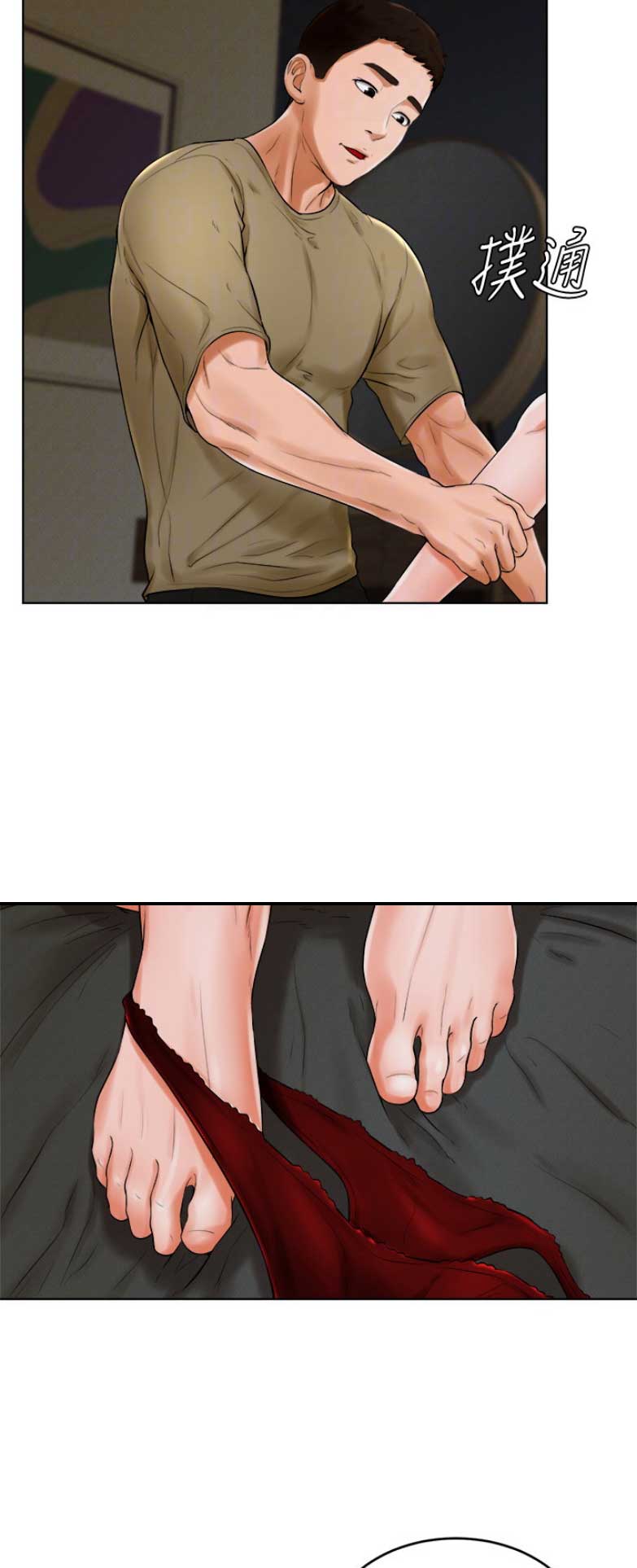 桌球甜心漫画,第48话5图