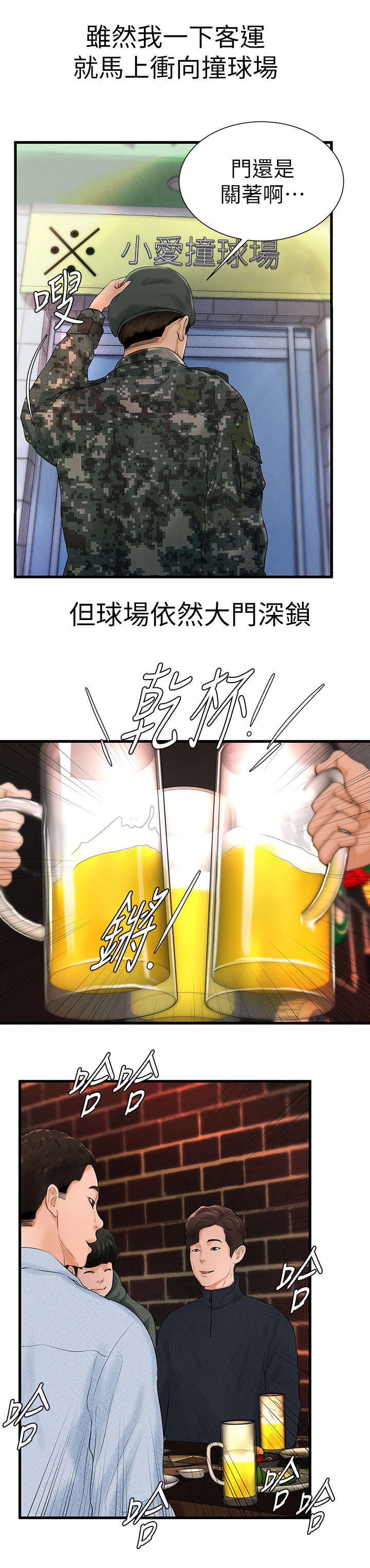 第12话4
