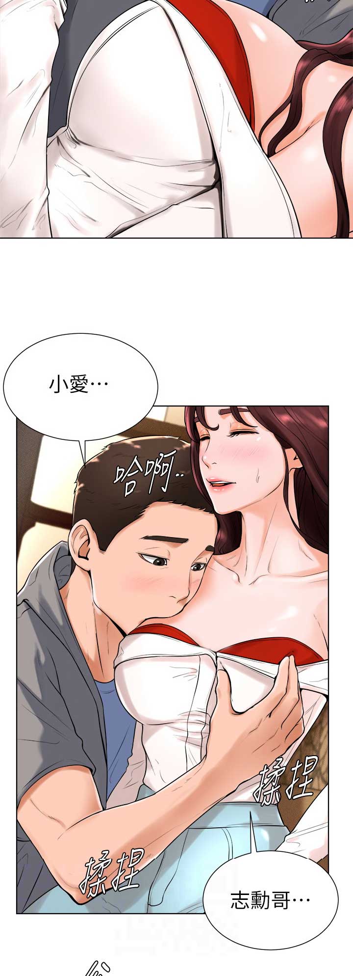 台球甜心19漫画,第28话3图
