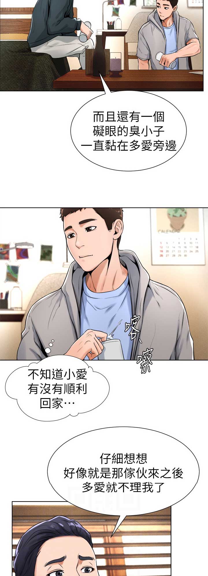 桌球甜心漫画漫画,第29话4图