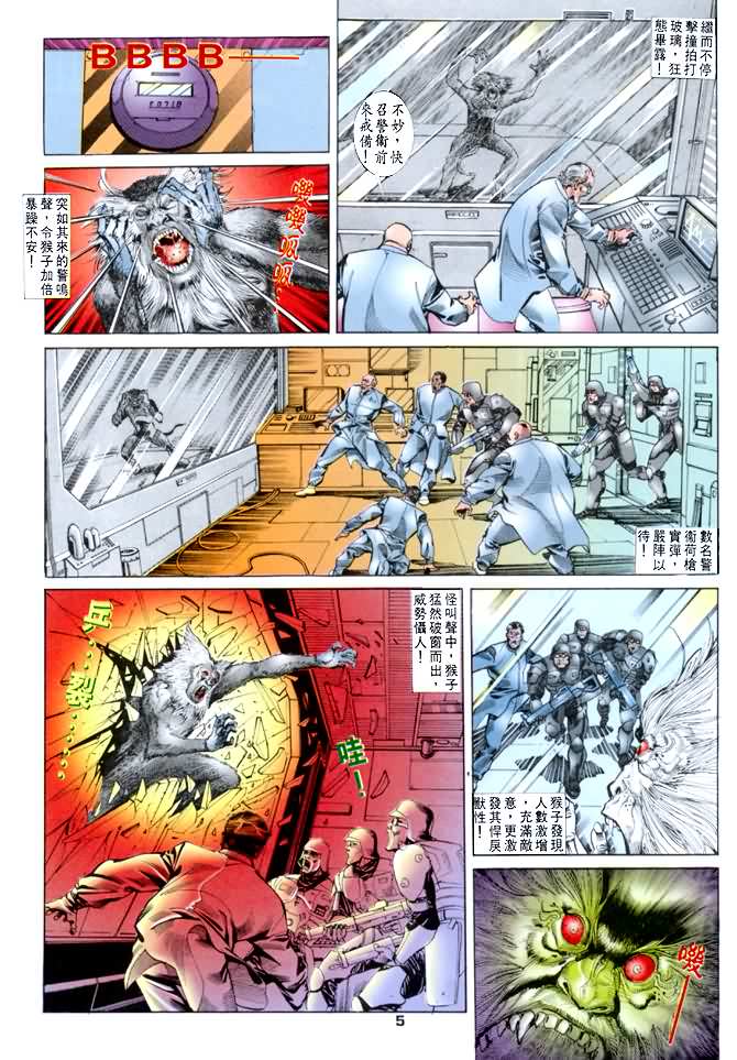 第27话4