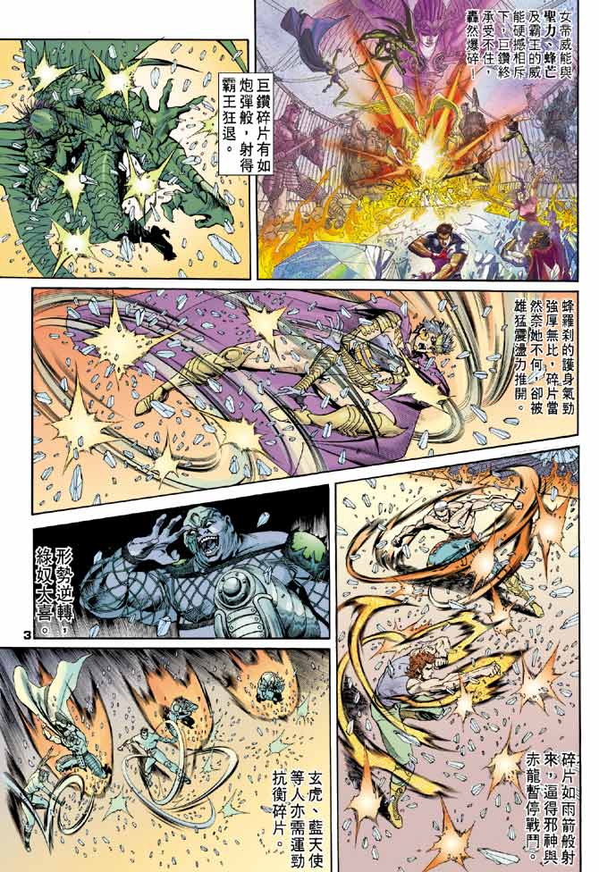 第81话2