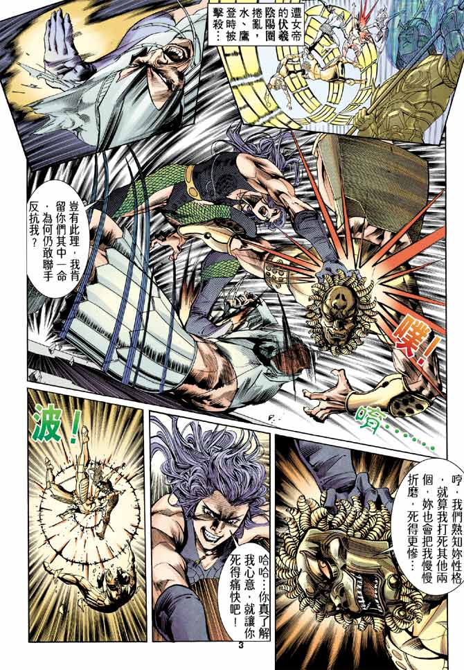 第85话2