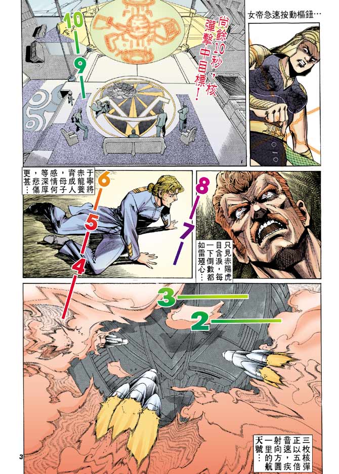 第87话2