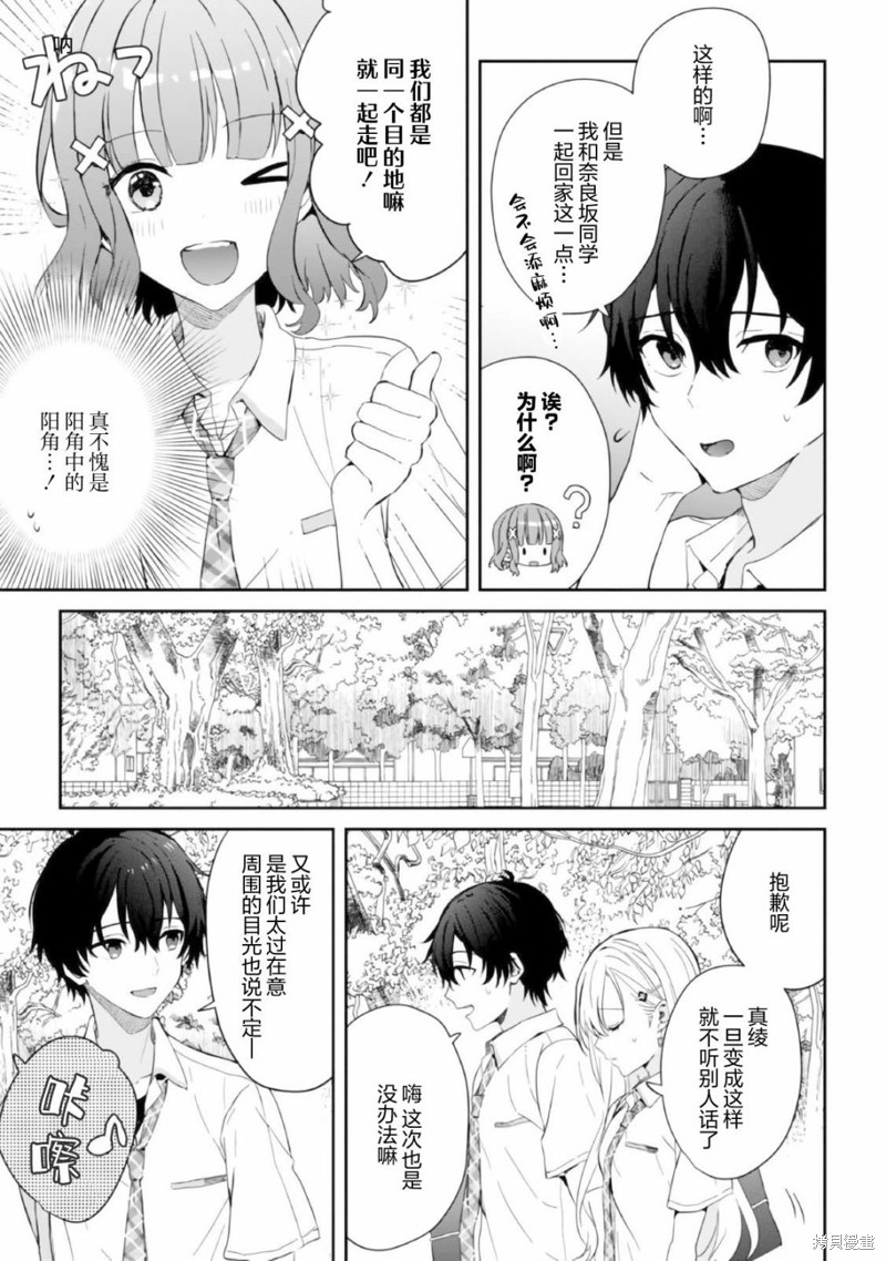 义妹生活游戏哪里下载漫画,第11话5图