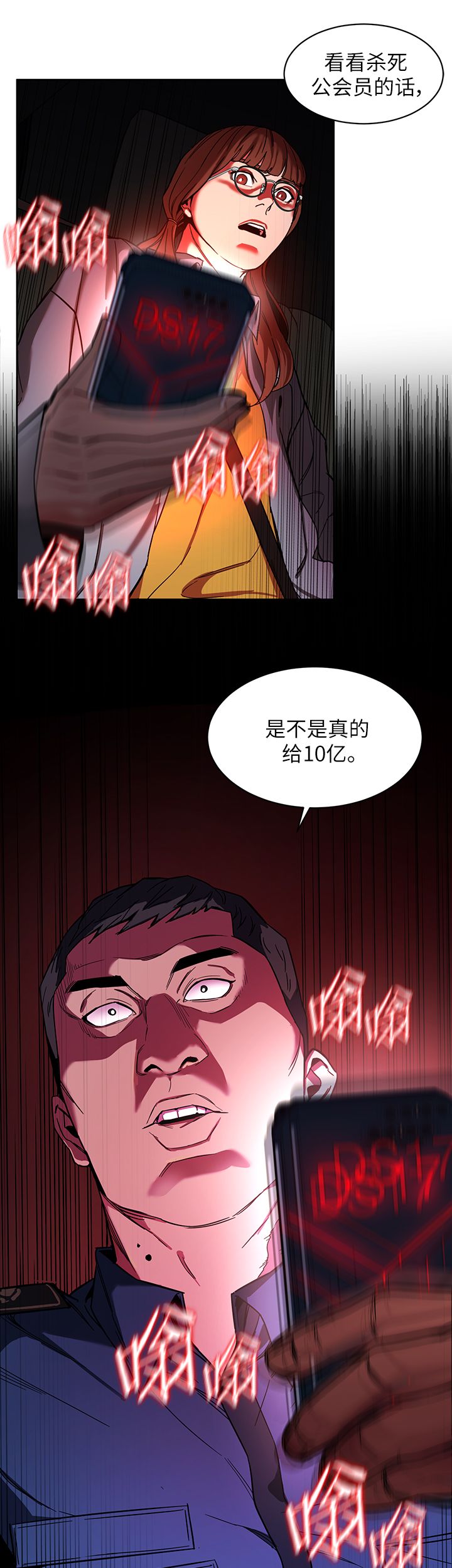 第21话4