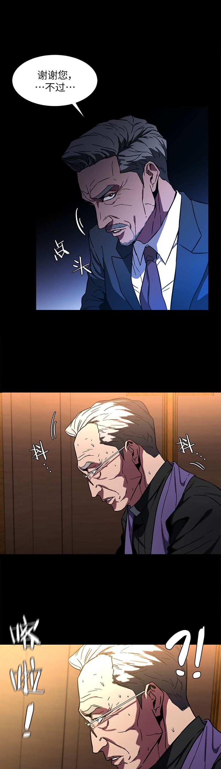 DS17致命游戏漫画,第16话3图