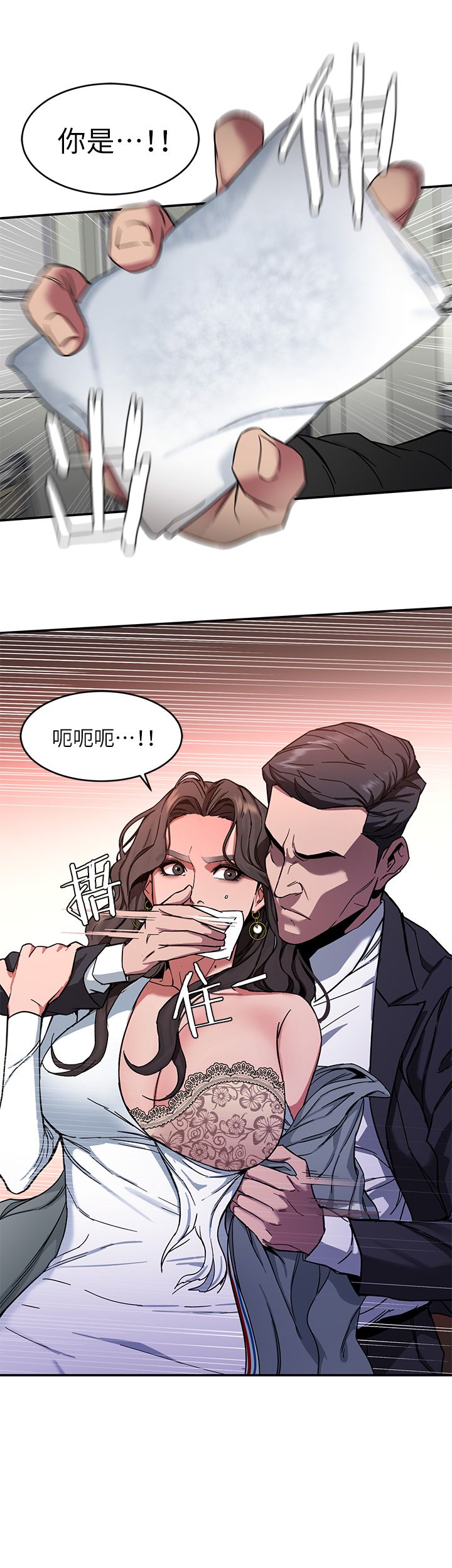 DS17致命游戏漫画,第13话5图