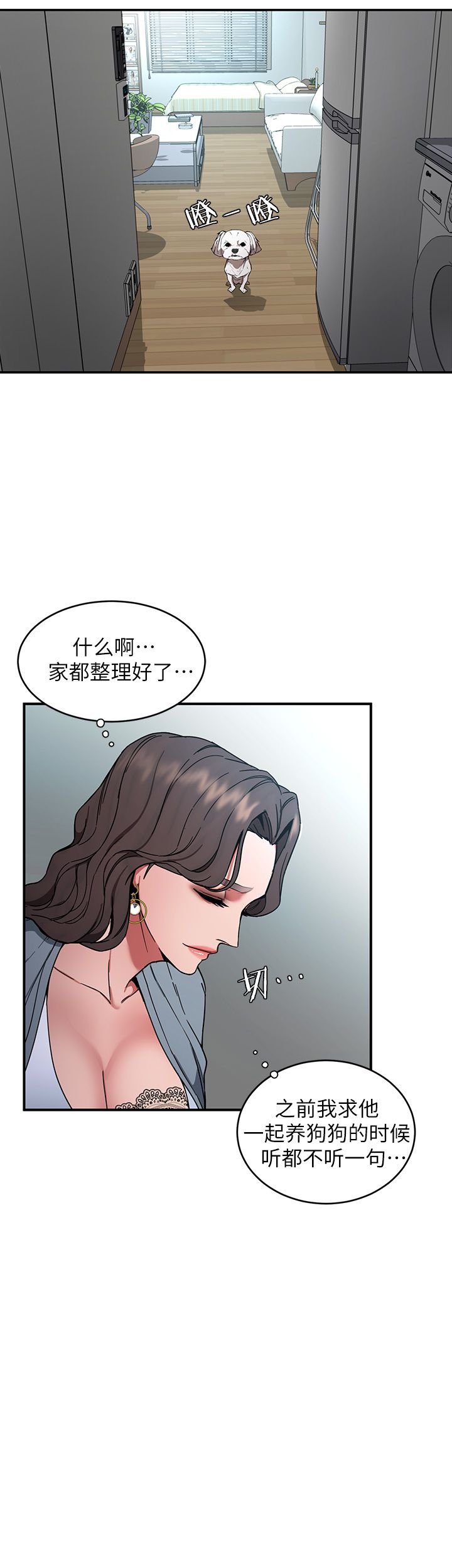 DS17致命游戏漫画,第13话2图
