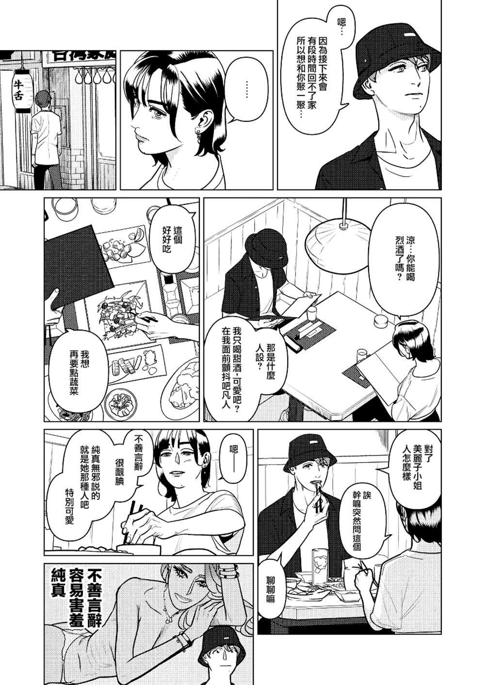 第5话2