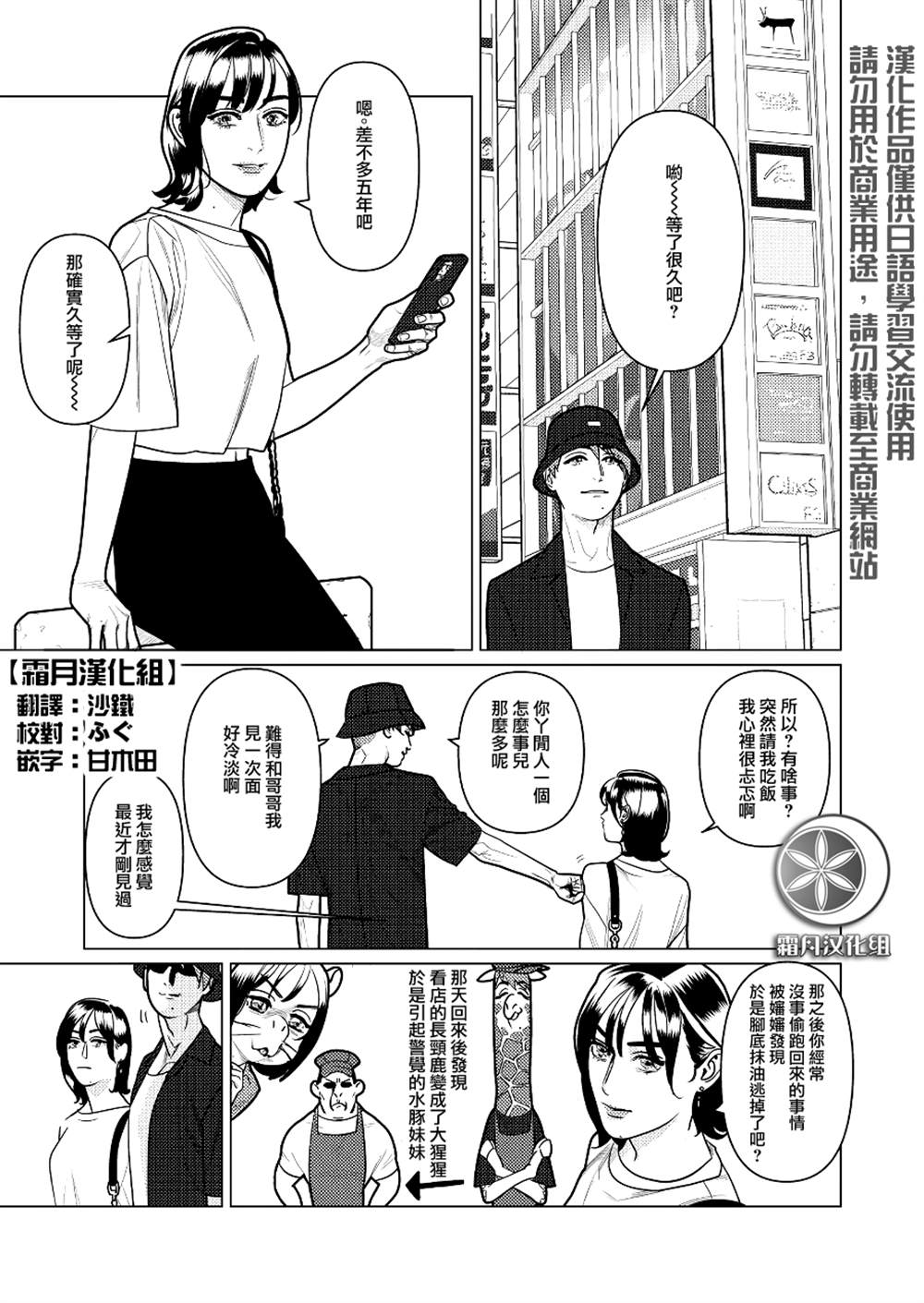 第5话0