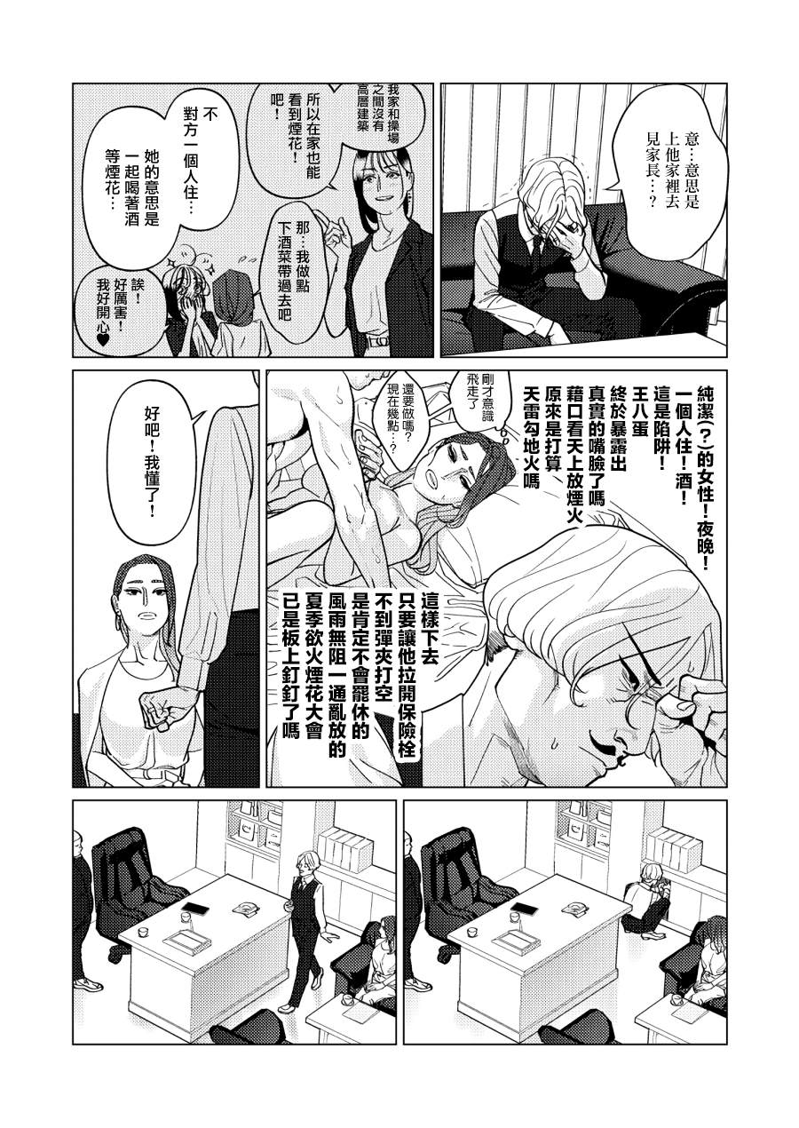 第8话4