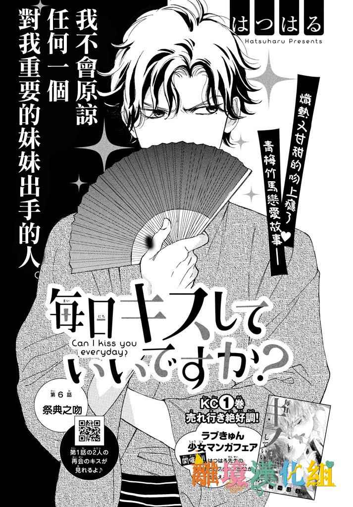 第6话0