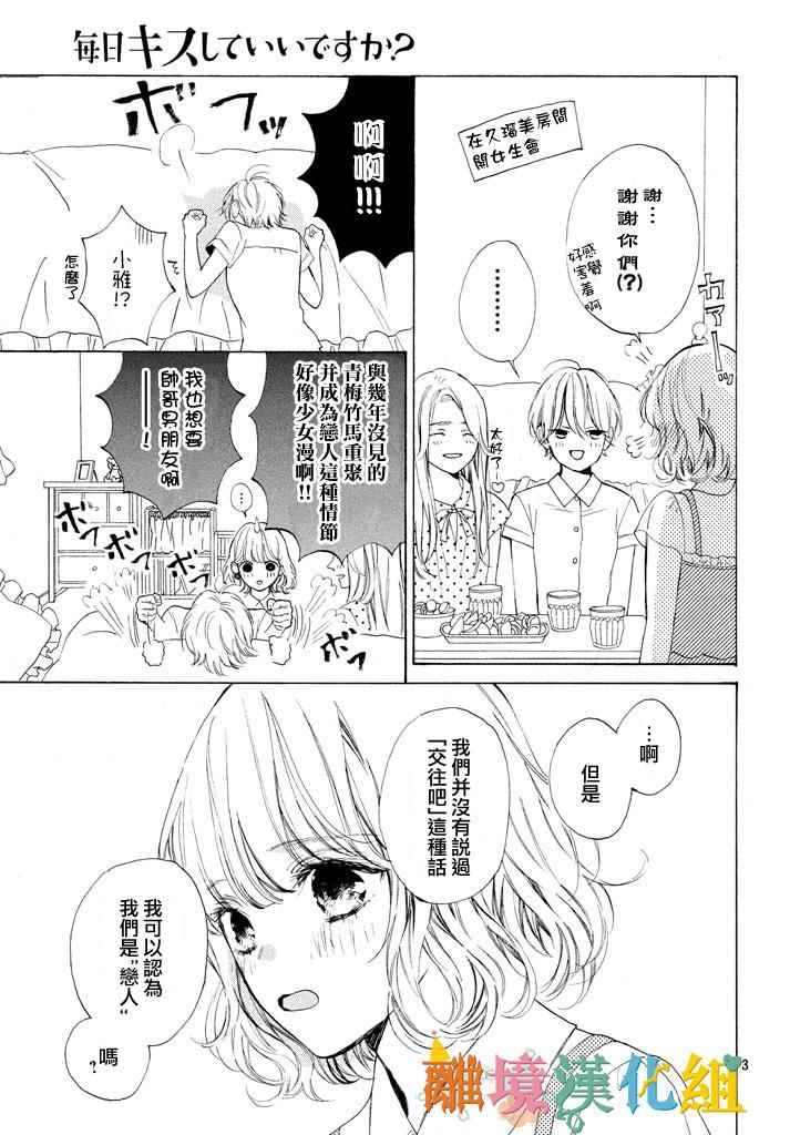 第6话2
