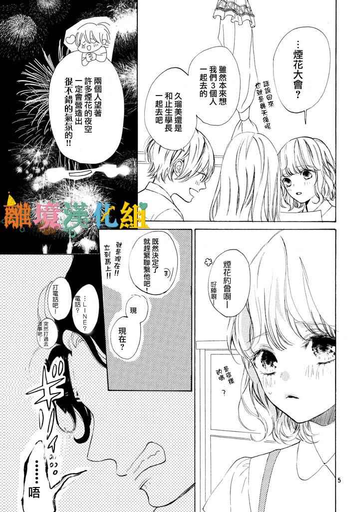 第6话4