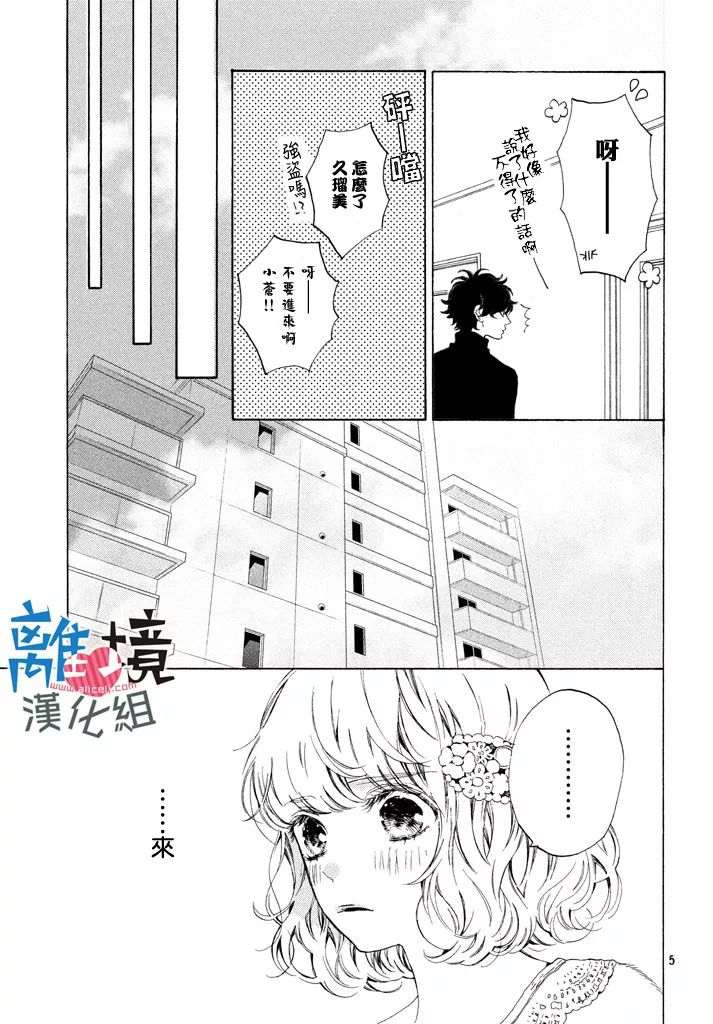 第12话4