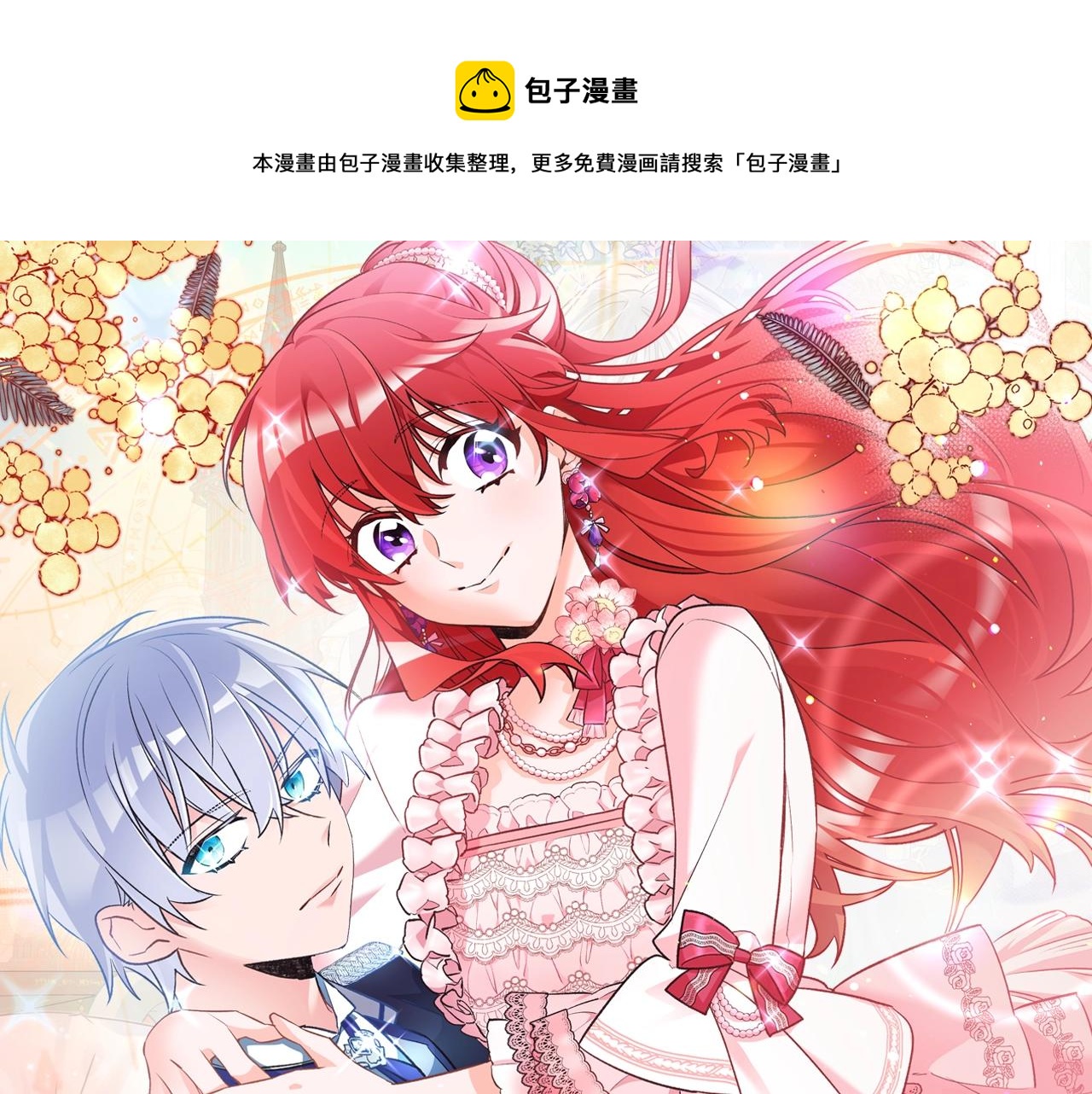 预热 11月上架0