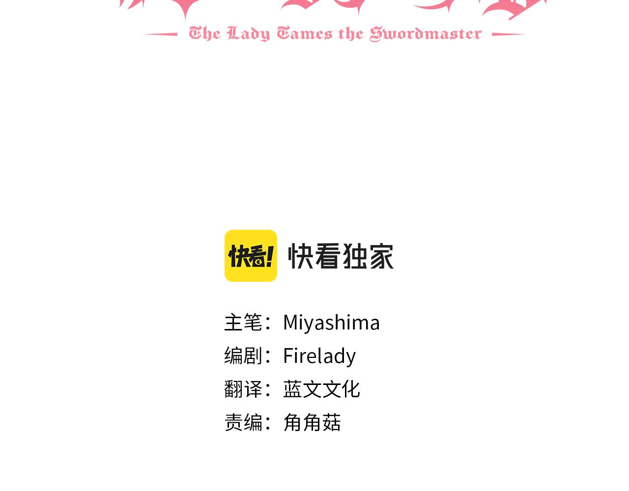 第43话 女主的苦恼2