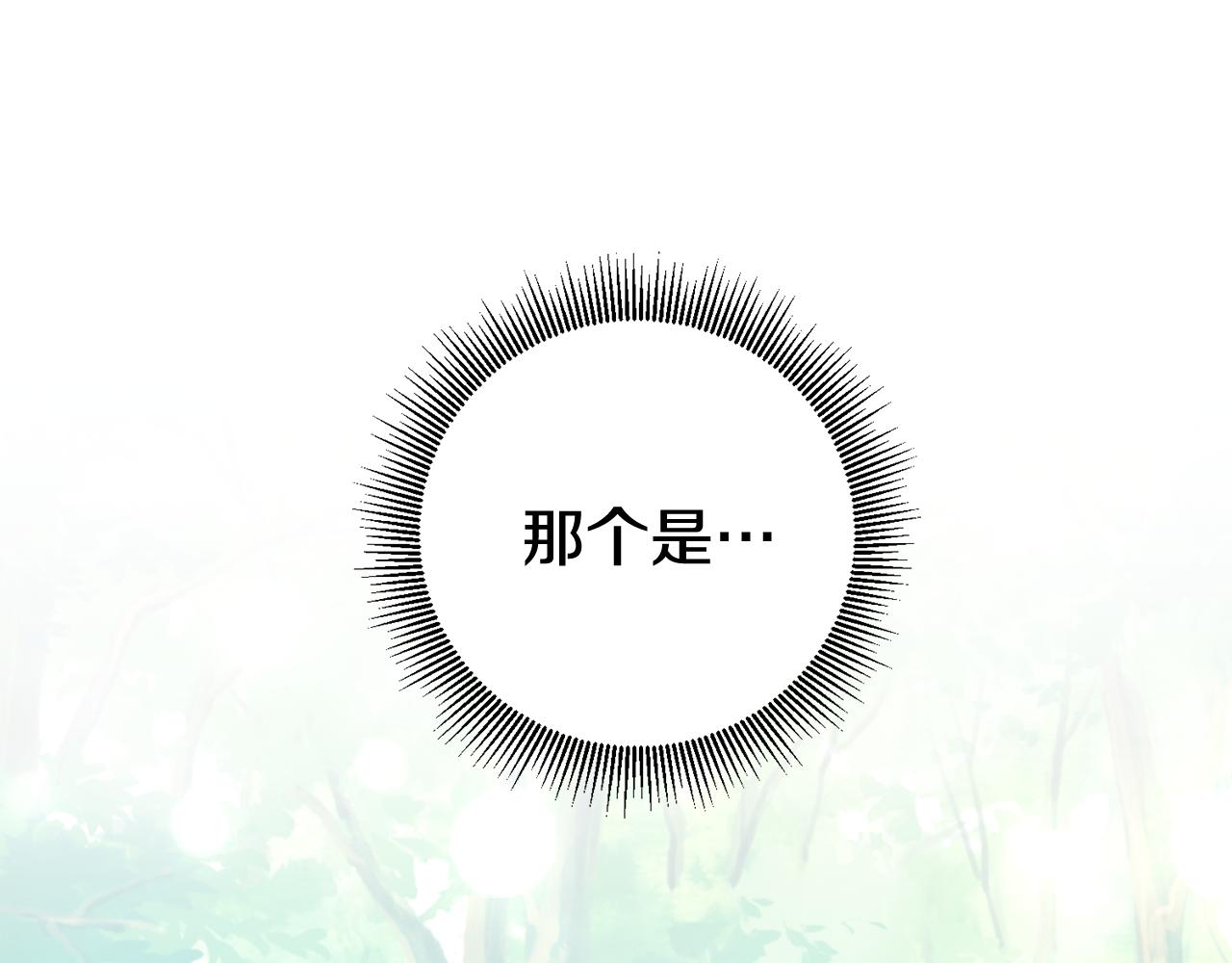 驯养的小姐漫画,第30话 守护女神5图