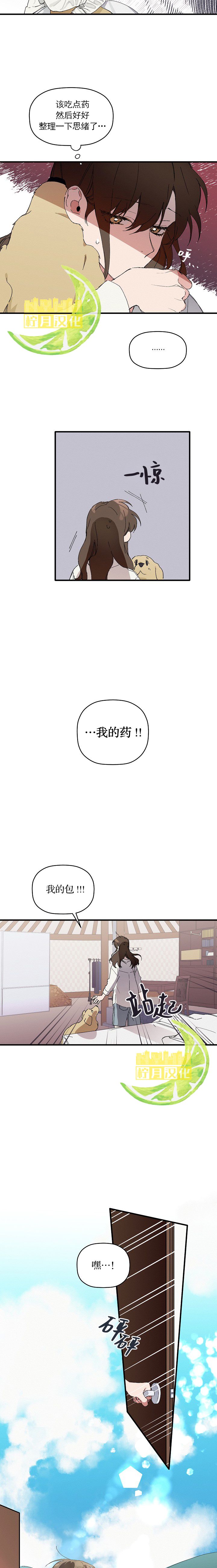 第2话3