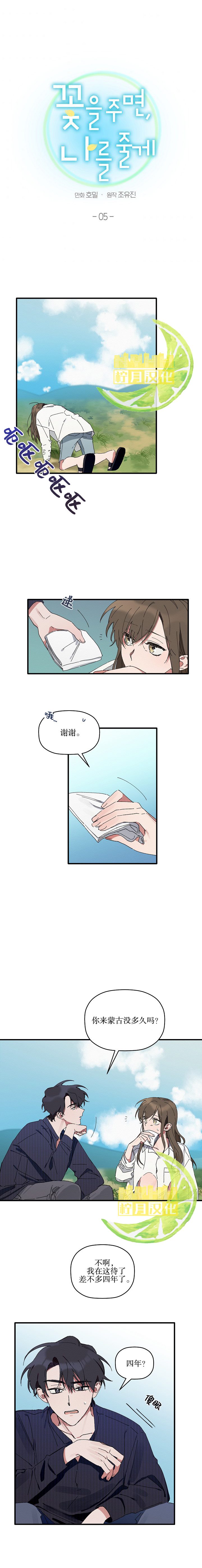 第5话2