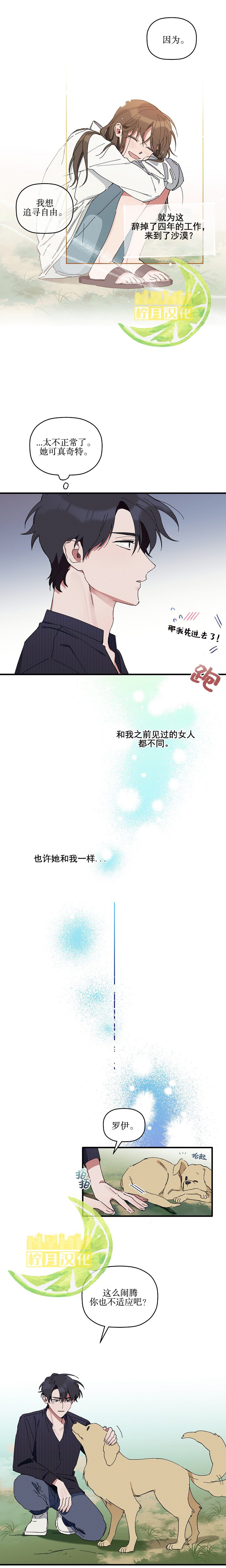 第5话4