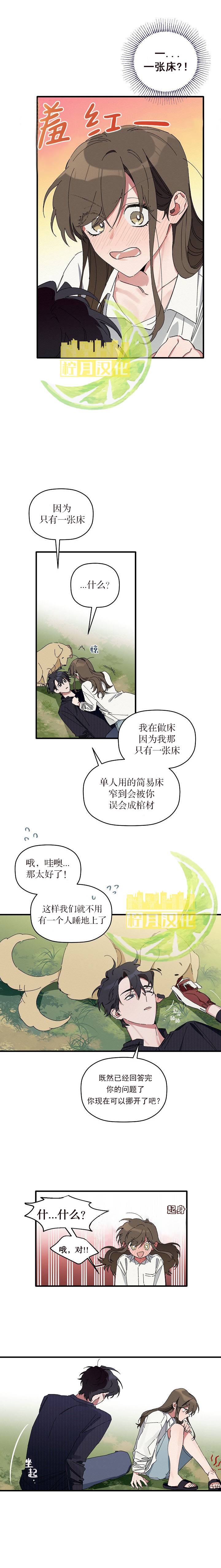 第4话3