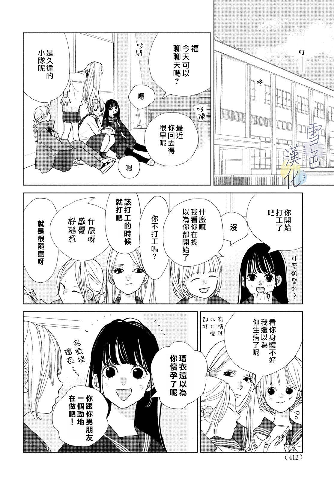 第15话3