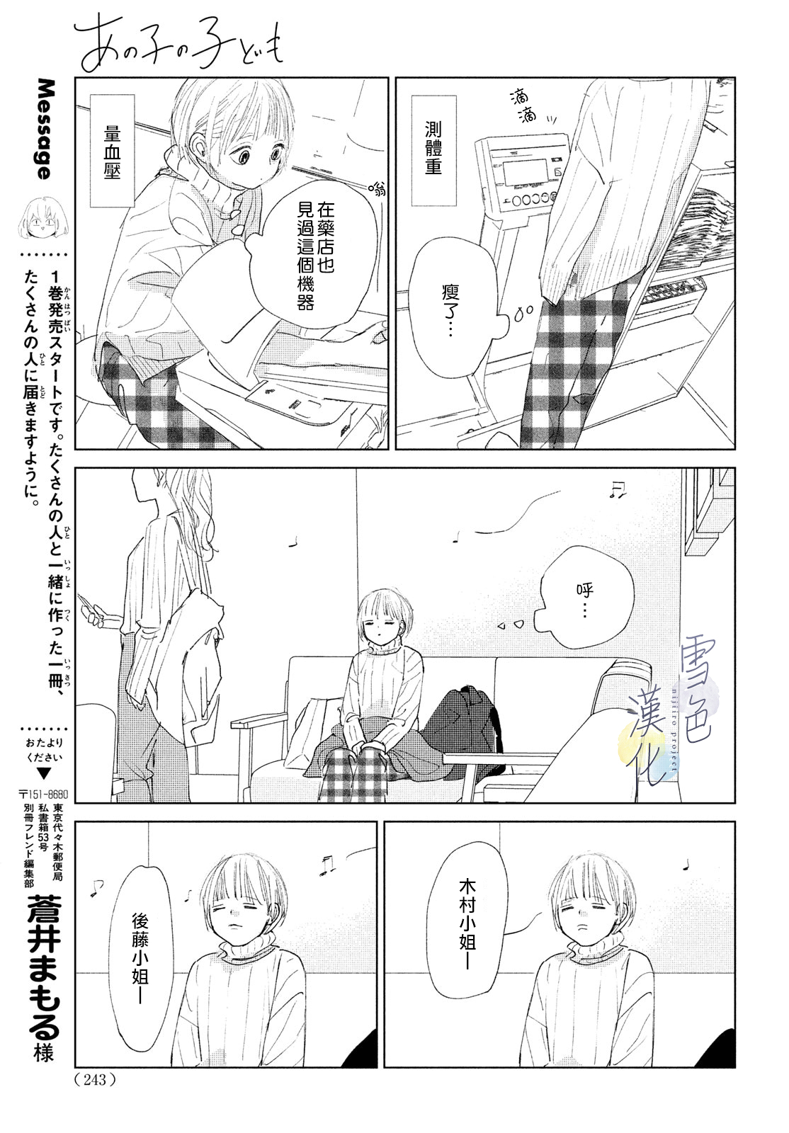 她的孩子日剧怀孕后续漫画,第5话4图