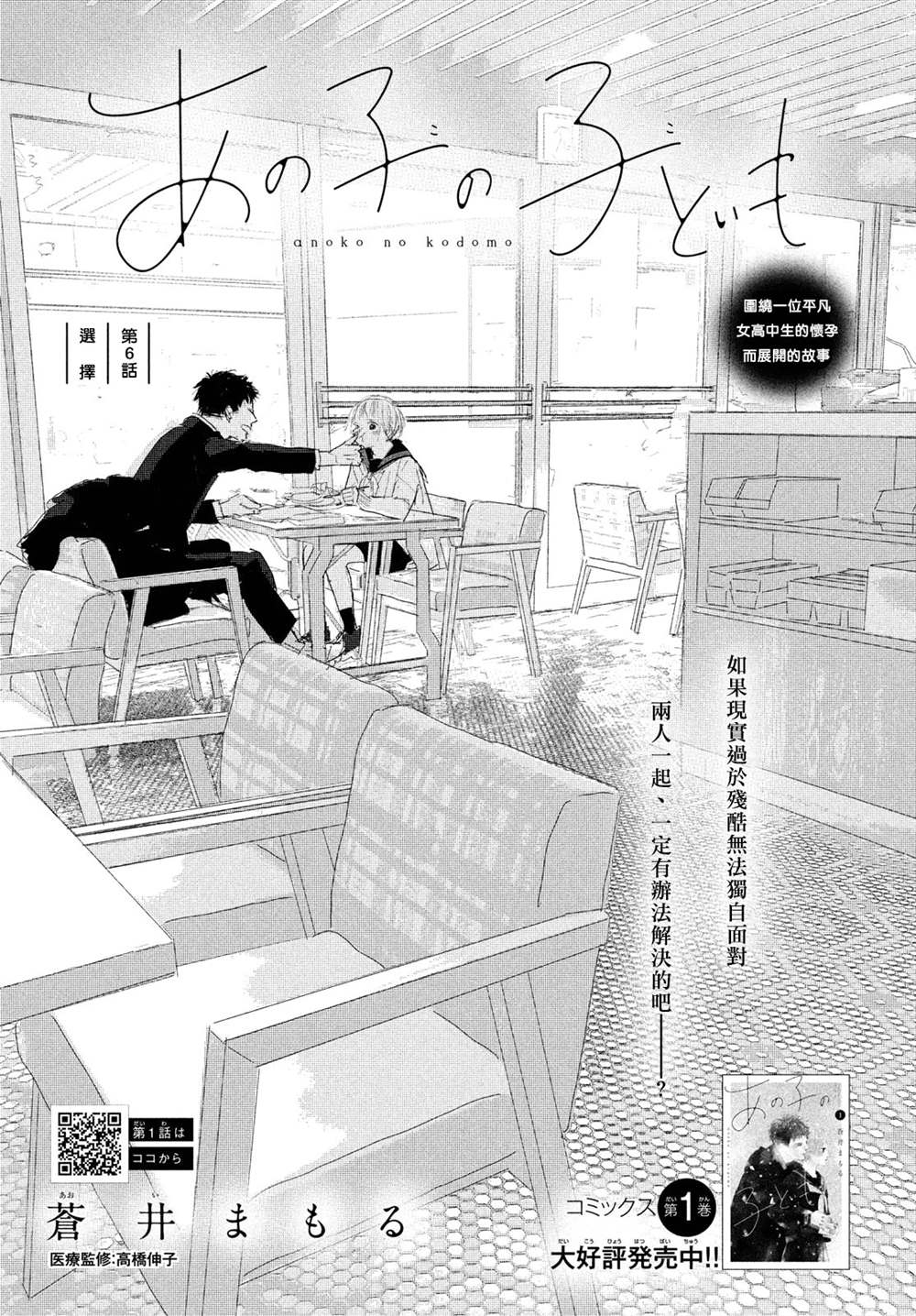 第6话0