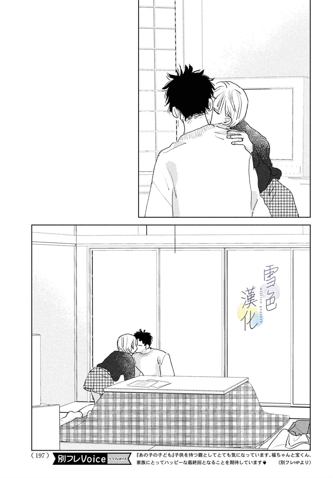 她的孩子给她找吃的英文漫画,第13话5图