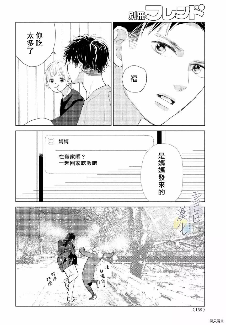 第1话0