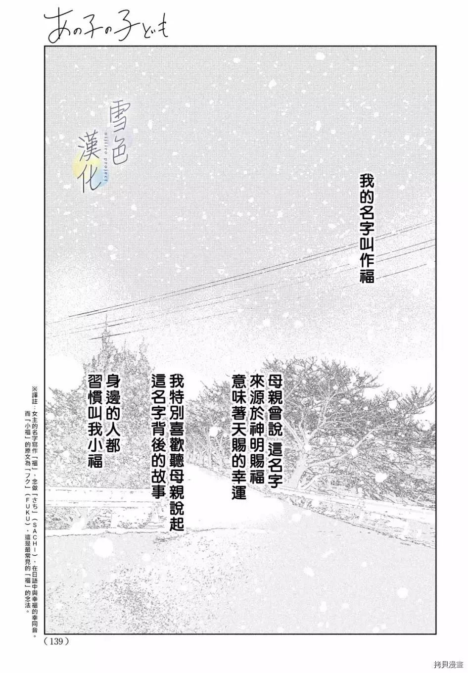 她的海子非鱼漫画,第1话2图