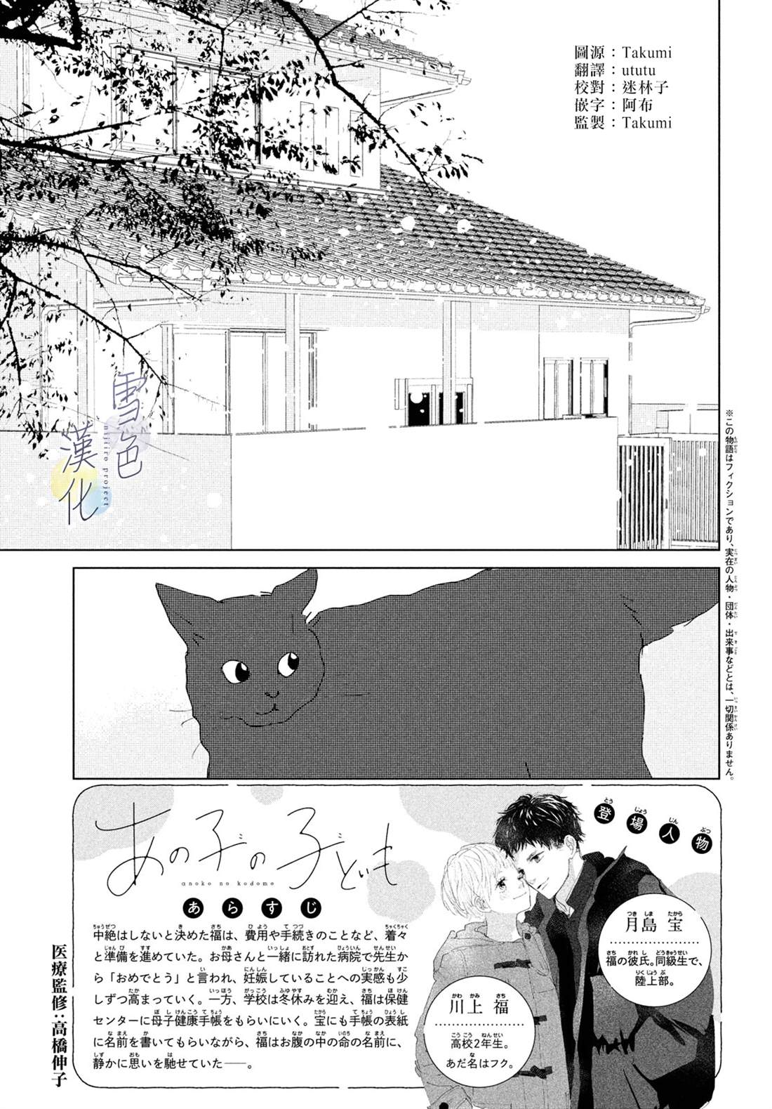 她的孩子给她找吃的英文漫画,第13话3图