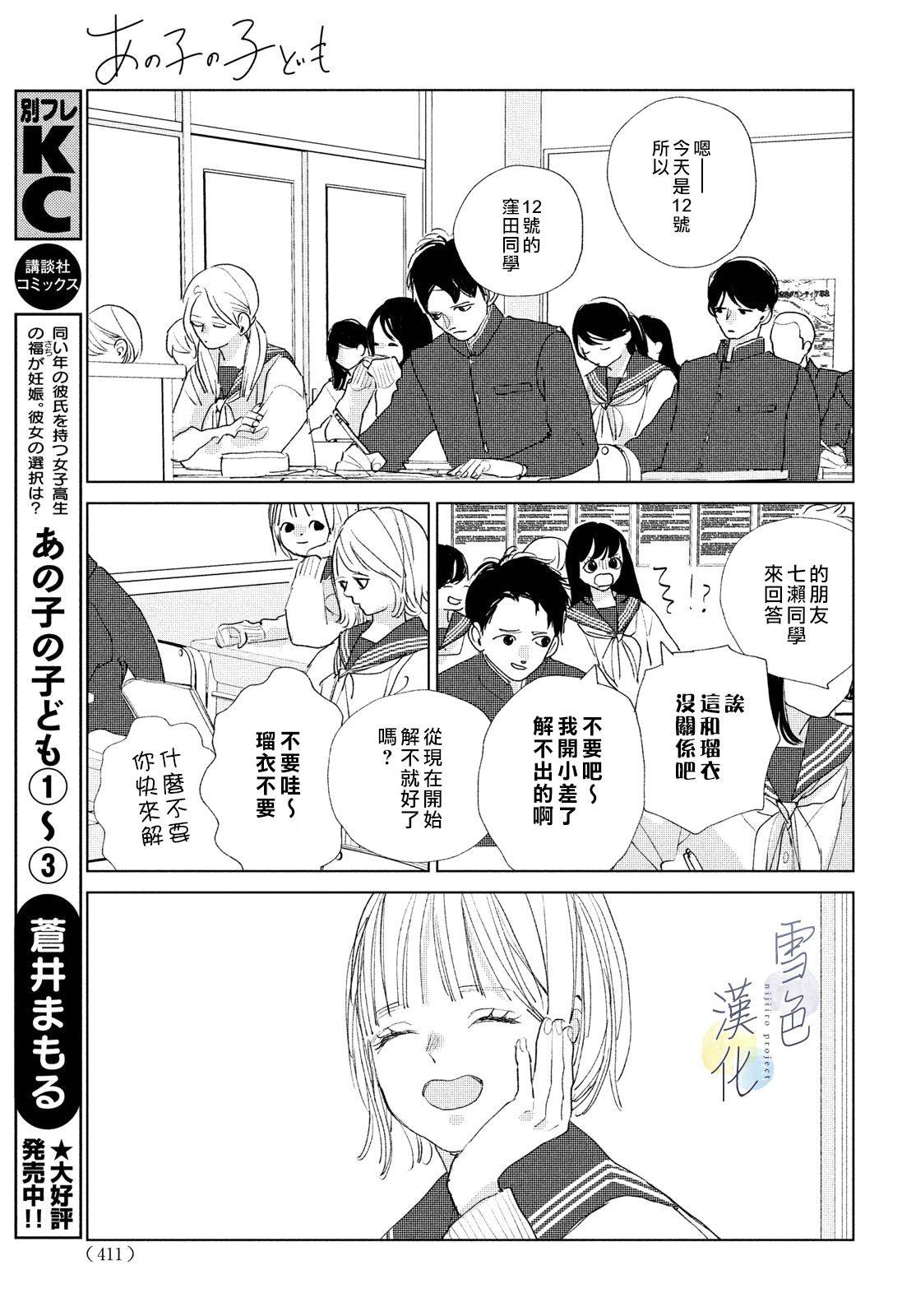 第15话2