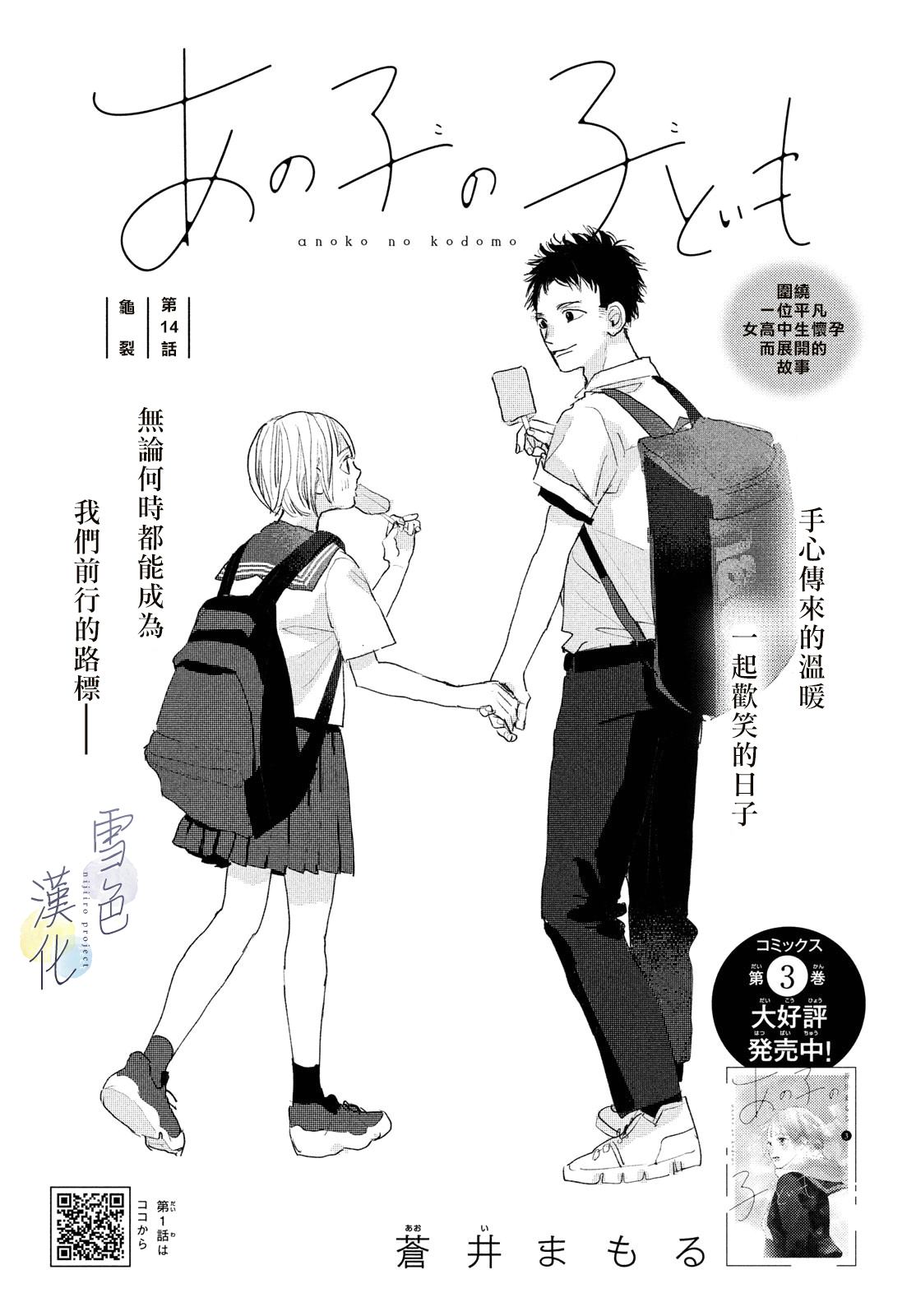 她的秘密免费漫画漫画,第14话1图