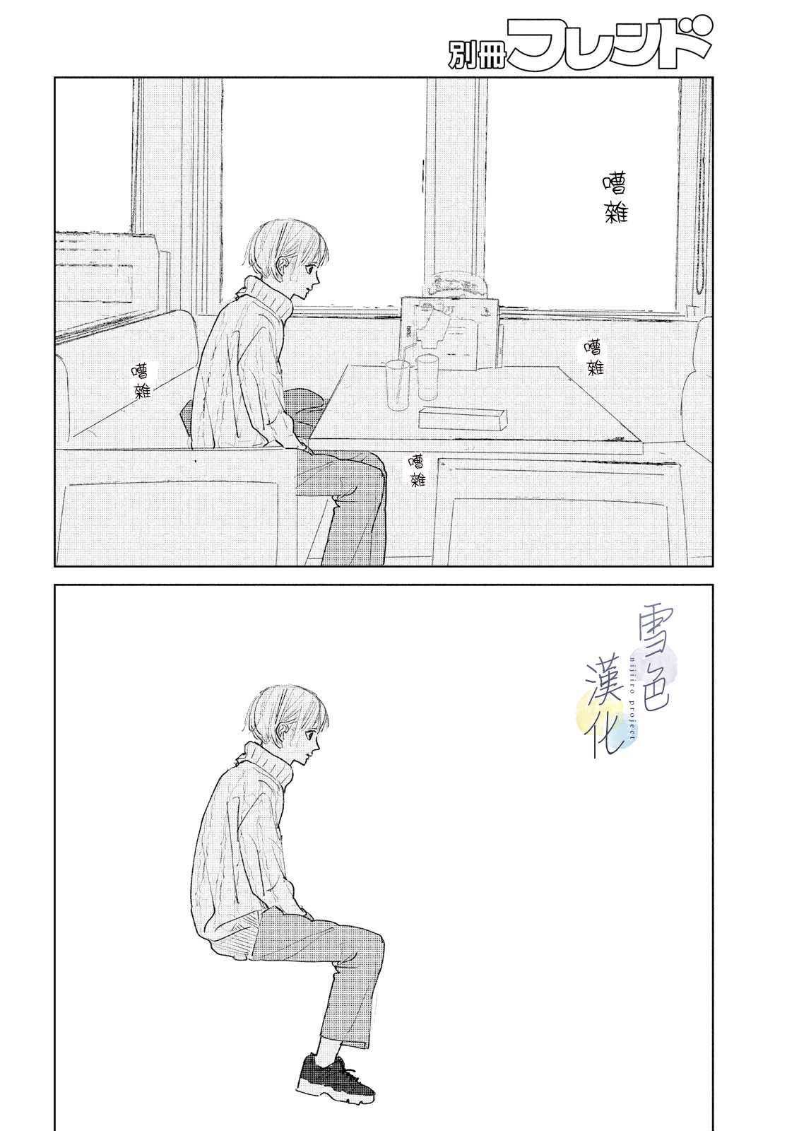 她的伪装漫画,第2话未来4图