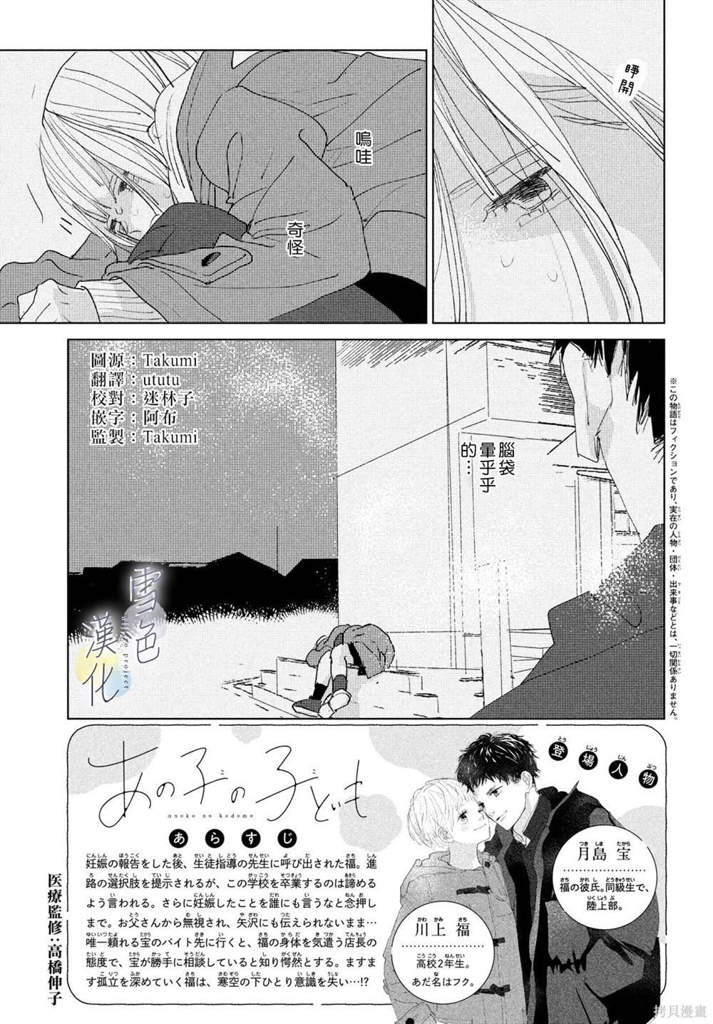 她的神话韩剧连续剧漫画,第17话2图