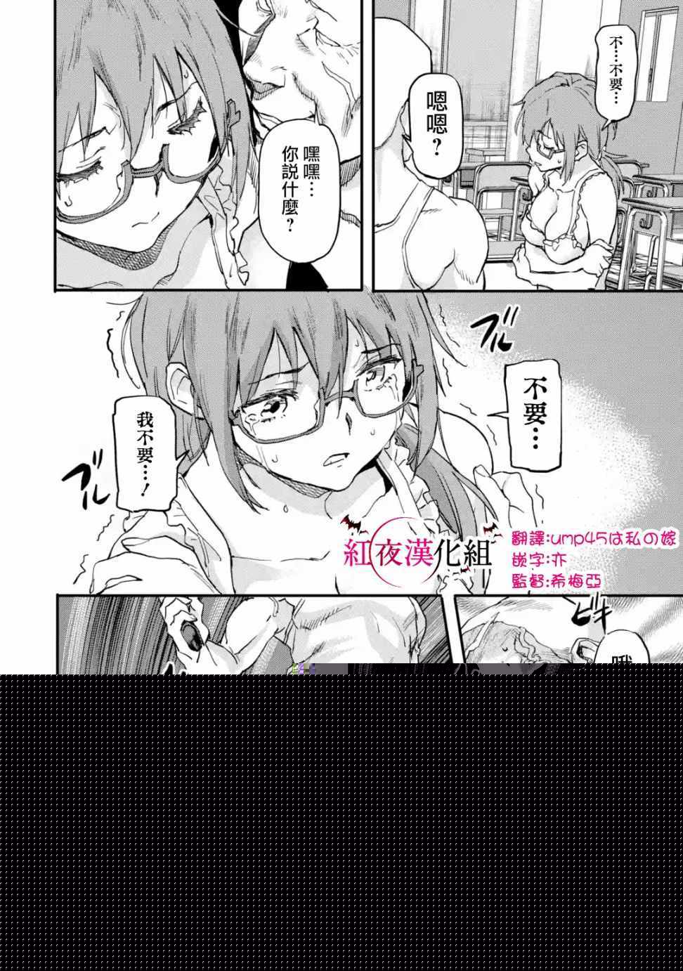 第5.3话1