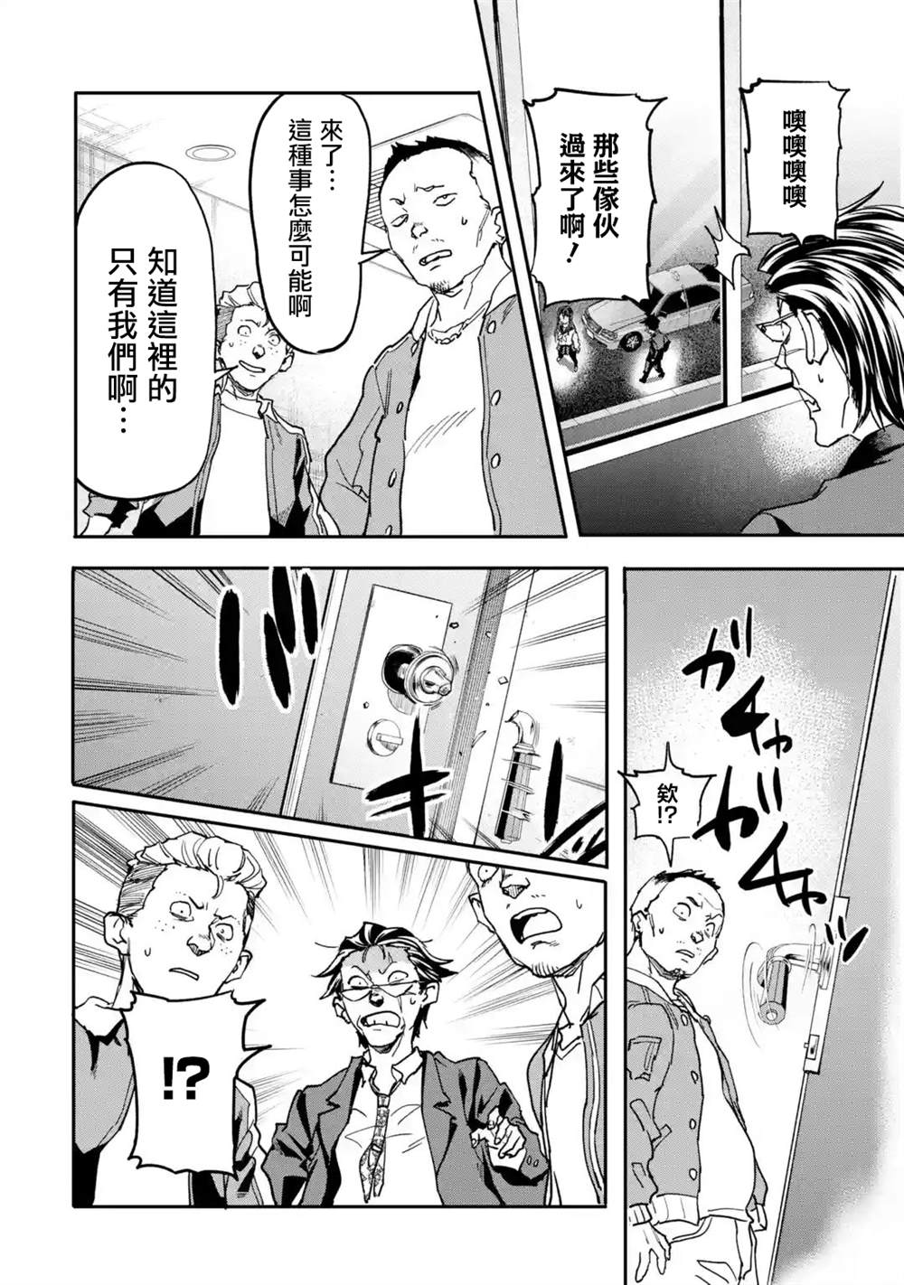 异世界回归勇者在现代无双！漫画,第13话2图