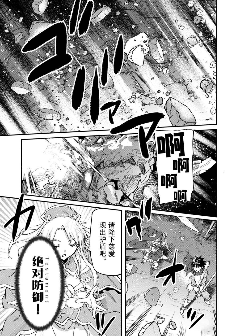 异世界回归勇者在现代无双海报漫画,第15.1话 试看版5图