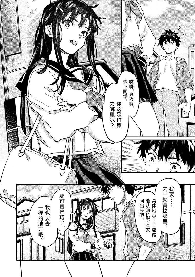 第20.2话 试看版0