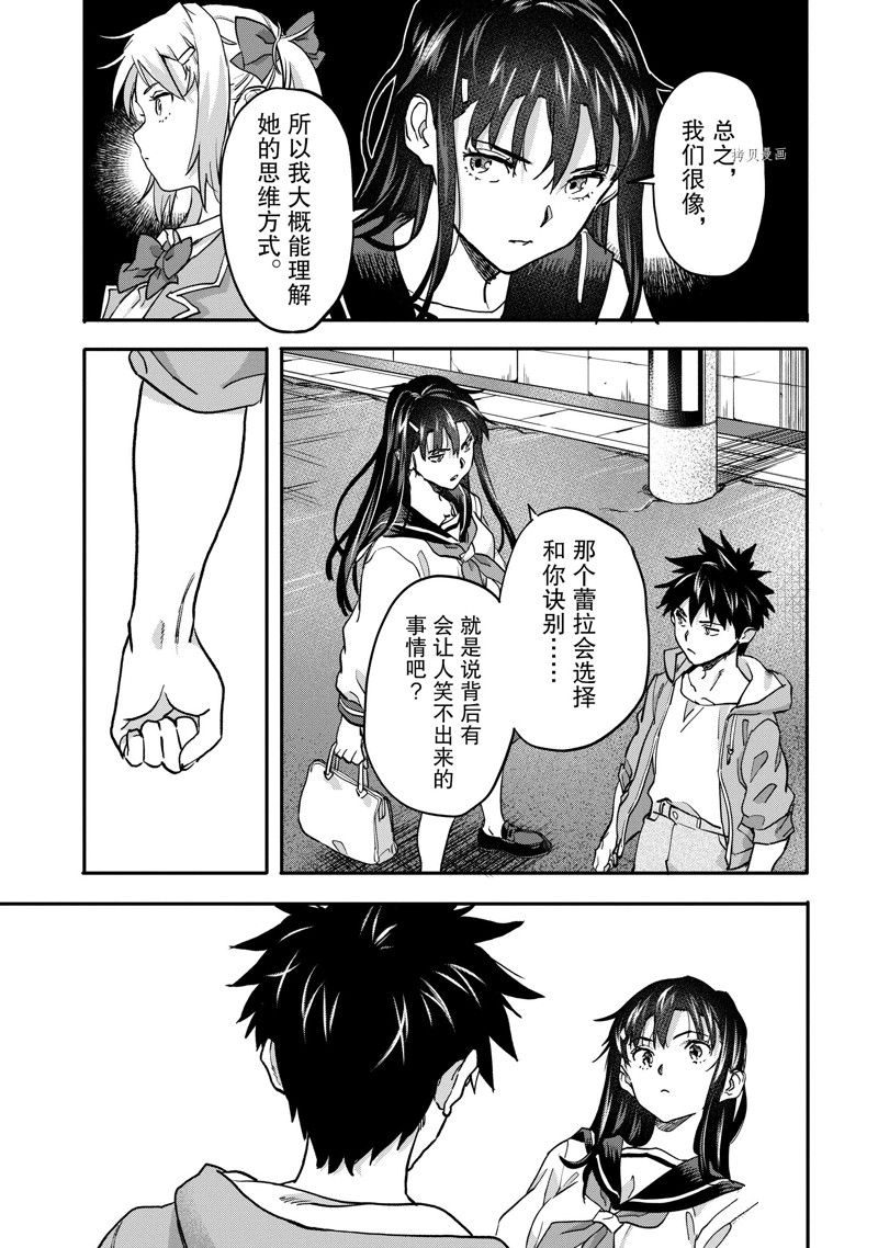 第20.2话 试看版3