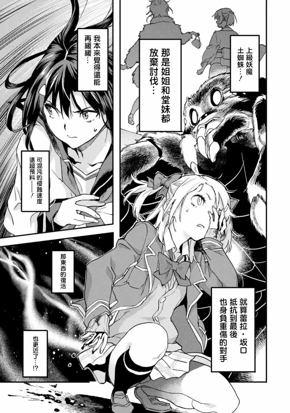 异世界回归勇者在现代无双海报漫画,第4.1话1图
