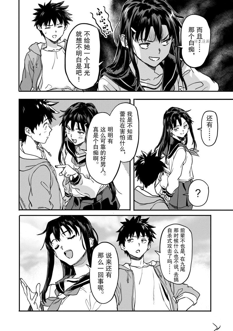 第20.2话 试看版2
