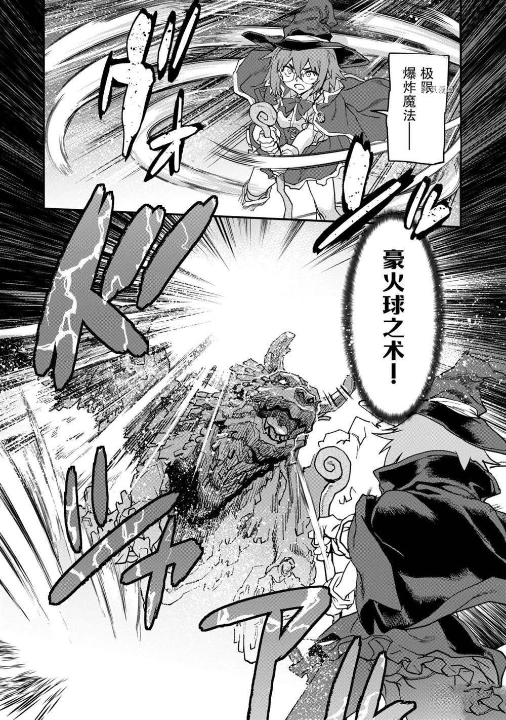 异世界回归勇者在现代无双海报漫画,第15.1话 试看版4图