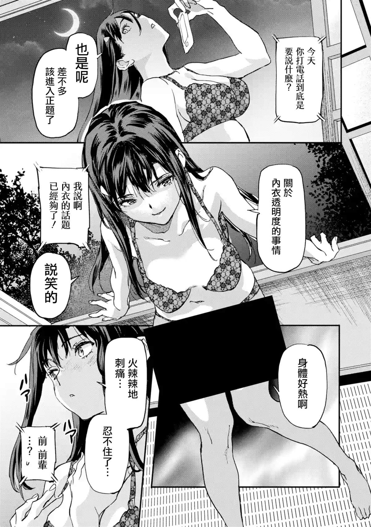 异世界回归勇者在现代无双！漫画,第6.3话5图